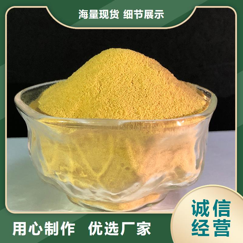 聚合硫酸鐵質(zhì)量檢測(cè)