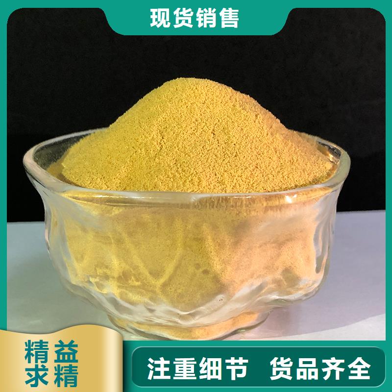 聚合硫酸铁-乙酸钠液体碳源实地大厂