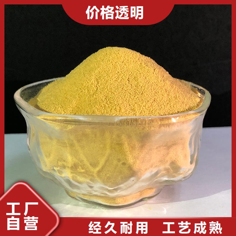 聚合硫酸鐵高品質(zhì)誠(chéng)信廠家
