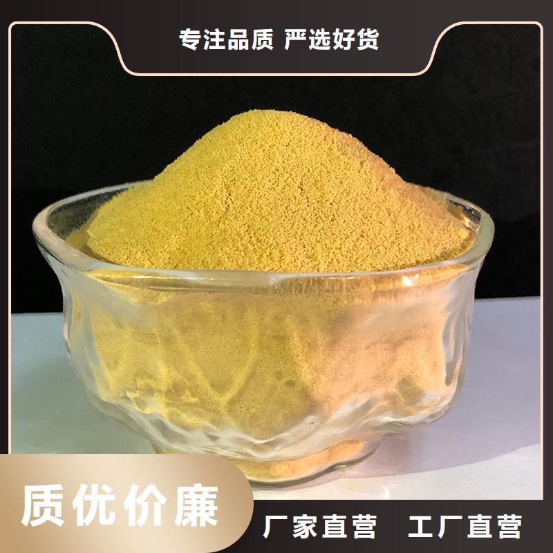 聚合硫酸铁制造生产销售