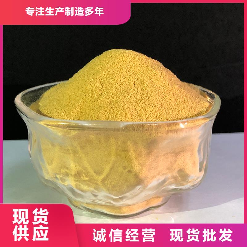 聚合硫酸鐵_新型液體碳源嚴格把關質量放心