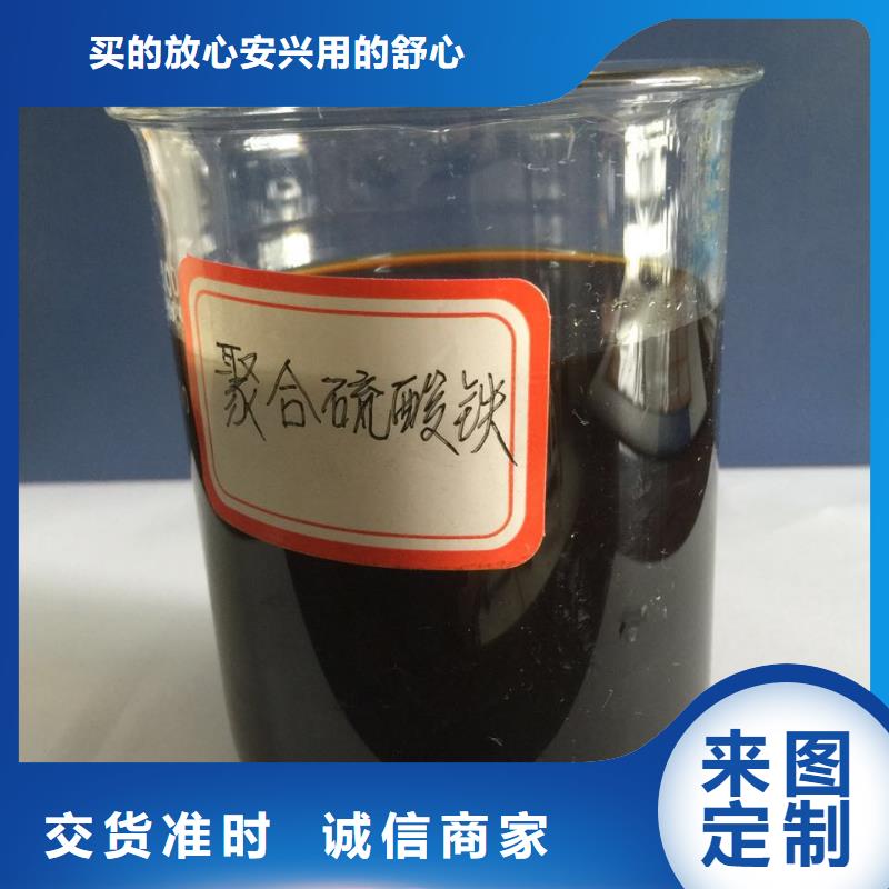 聚合硫酸铁聚合氯化铝免费回电