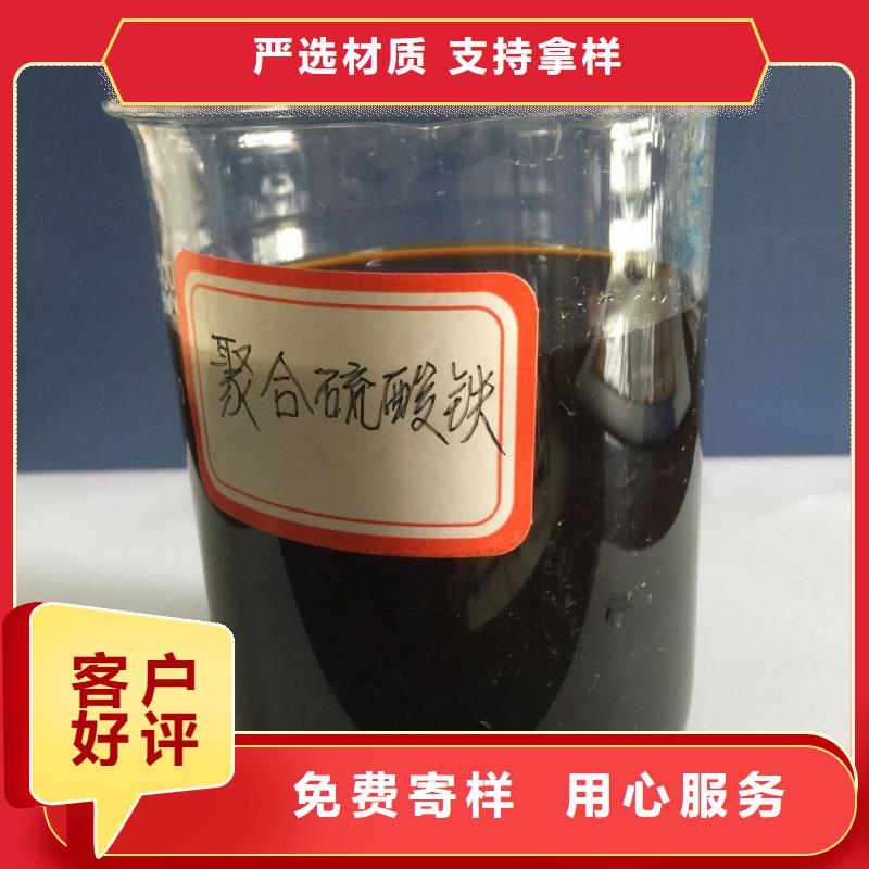 【聚合硫酸鐵新型復(fù)合碳源海量現(xiàn)貨】