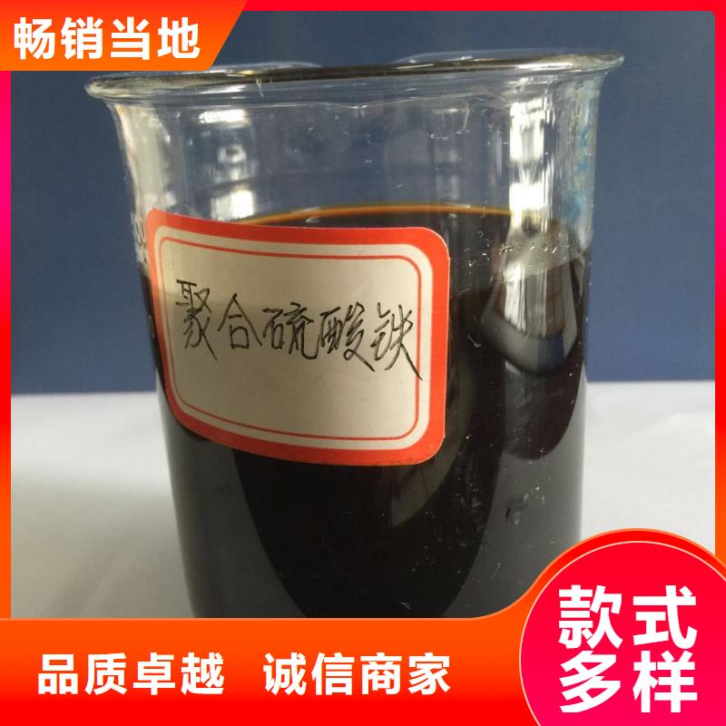聚合硫酸铁支持加工定制
