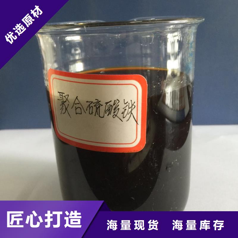  聚合硫酸铁专业生产厂家