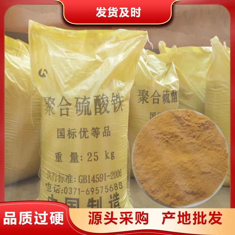 聚合硫酸鐵,新型碳源一站式采購方便省心