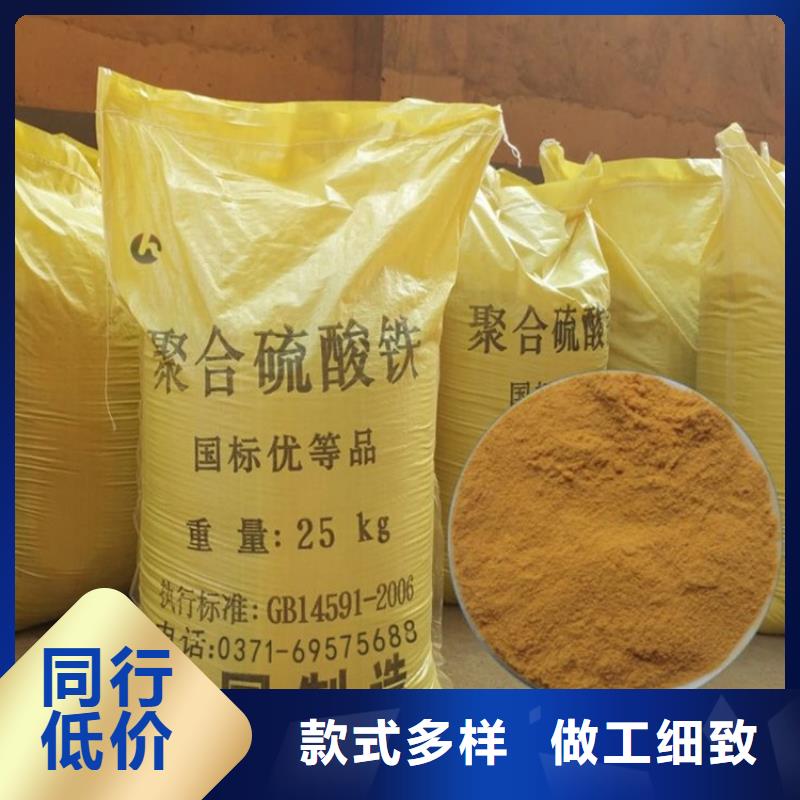 聚合硫酸鐵設計制造銷售服務一體
