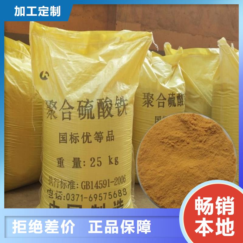 聚合硫酸铁新型生物碳源工厂直营