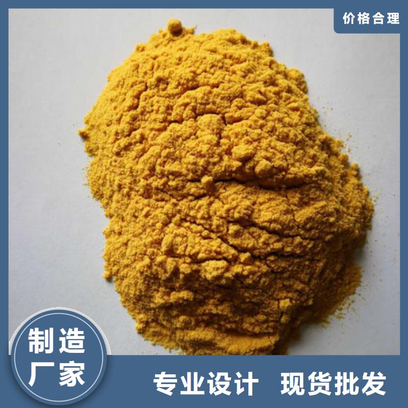  聚合硫酸鐵現(xiàn)貨銷售