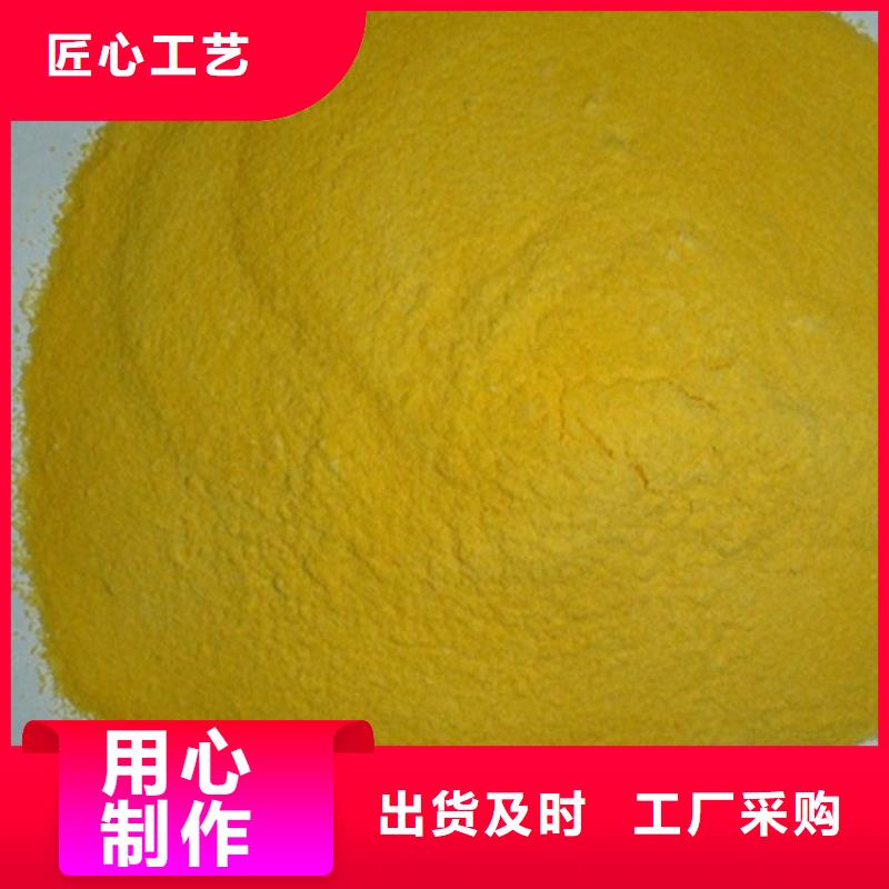  聚合硫酸铁极速发货