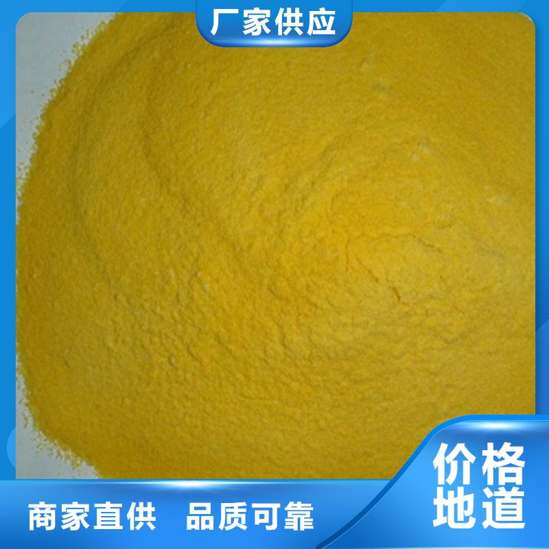  聚合硫酸鐵貨源報(bào)價(jià)