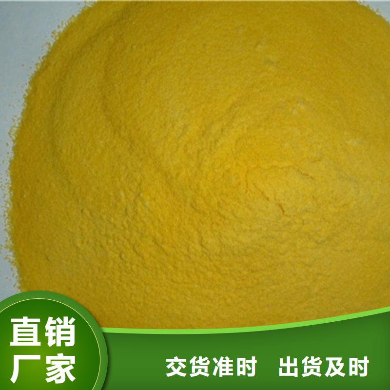 聚合硫酸鐵聚合氯化鋁優(yōu)選原材