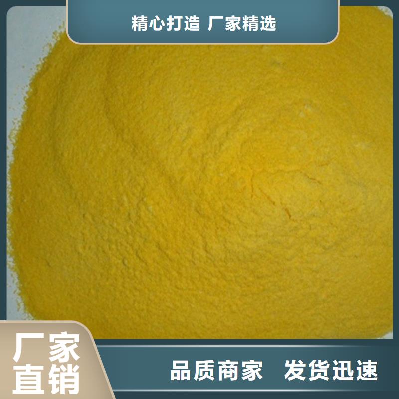 聚合硫酸鐵品質(zhì)信得過(guò)