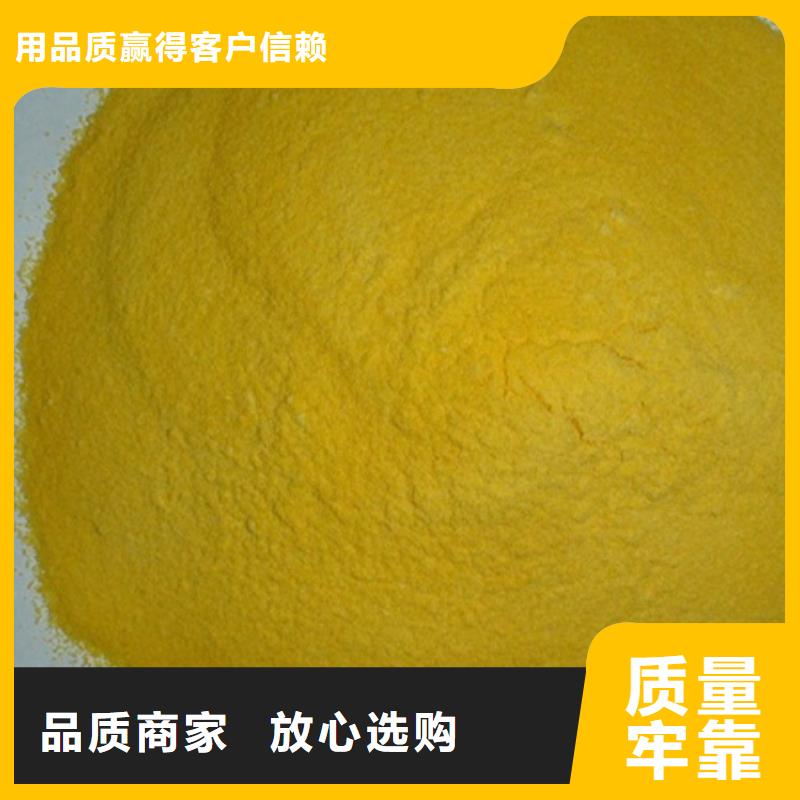  聚合硫酸铁售后服务完善