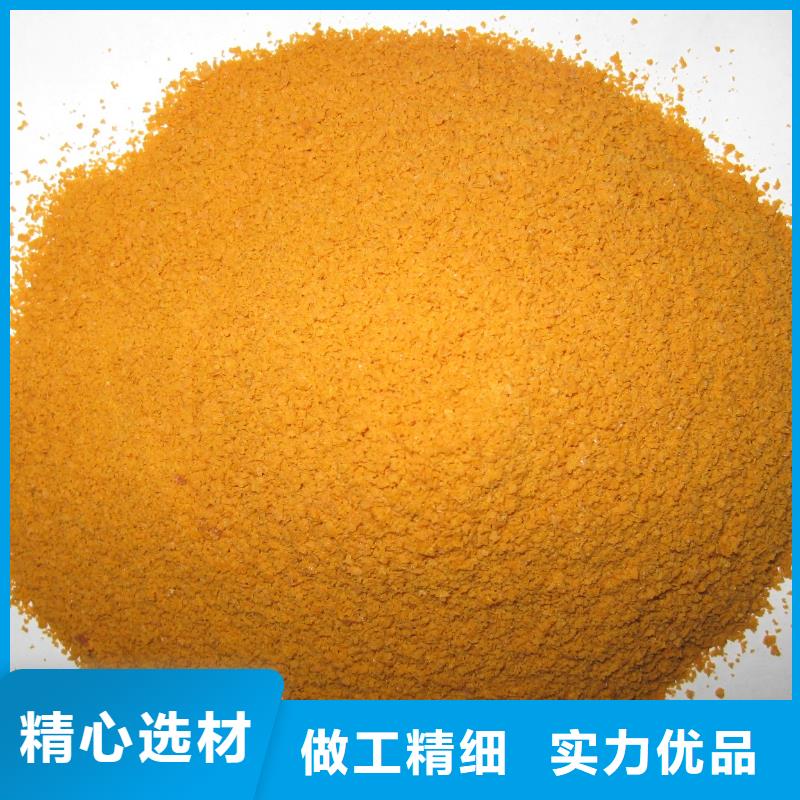 聚合硫酸鐵誠信經(jīng)營
