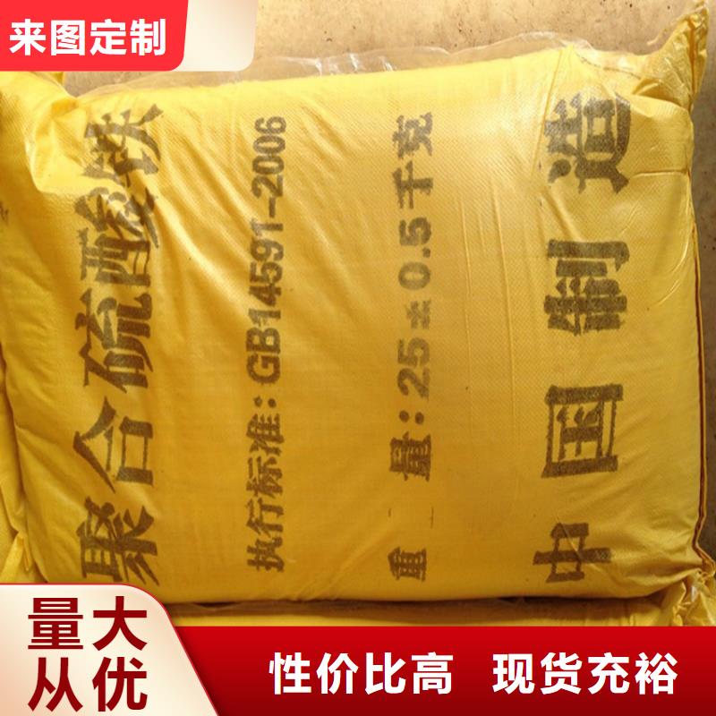 【聚合硫酸鐵】-高純聚合氯化鋁精選貨源