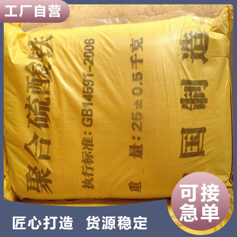 聚合硫酸鐵源廠定制