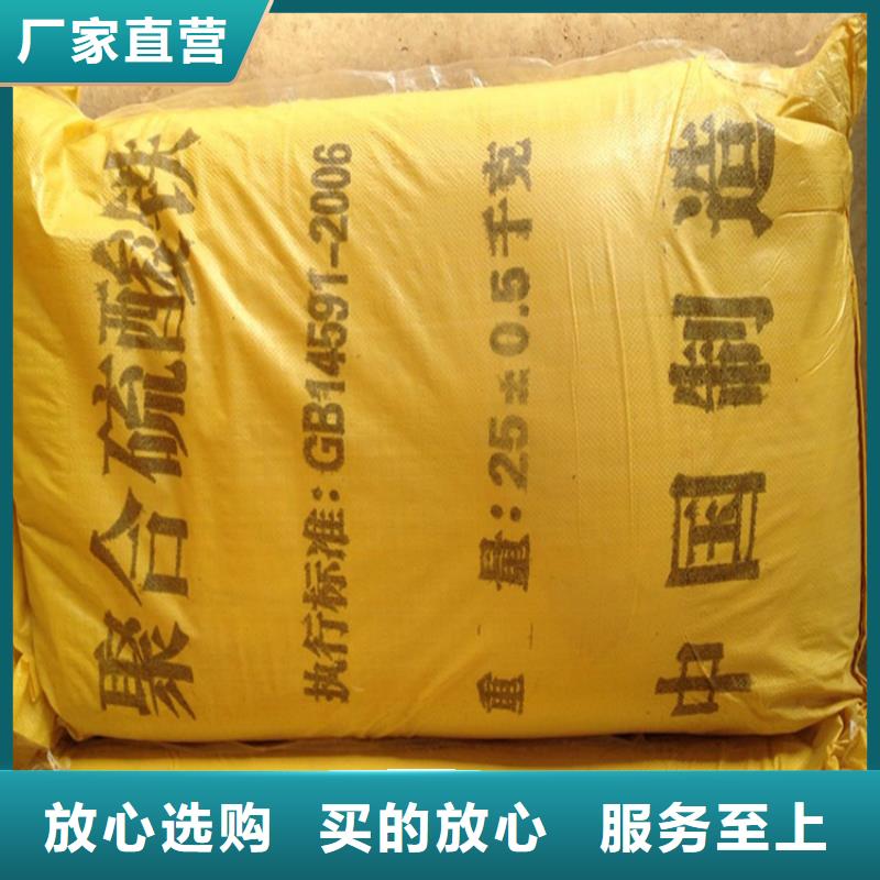 聚合硫酸鐵價格透明