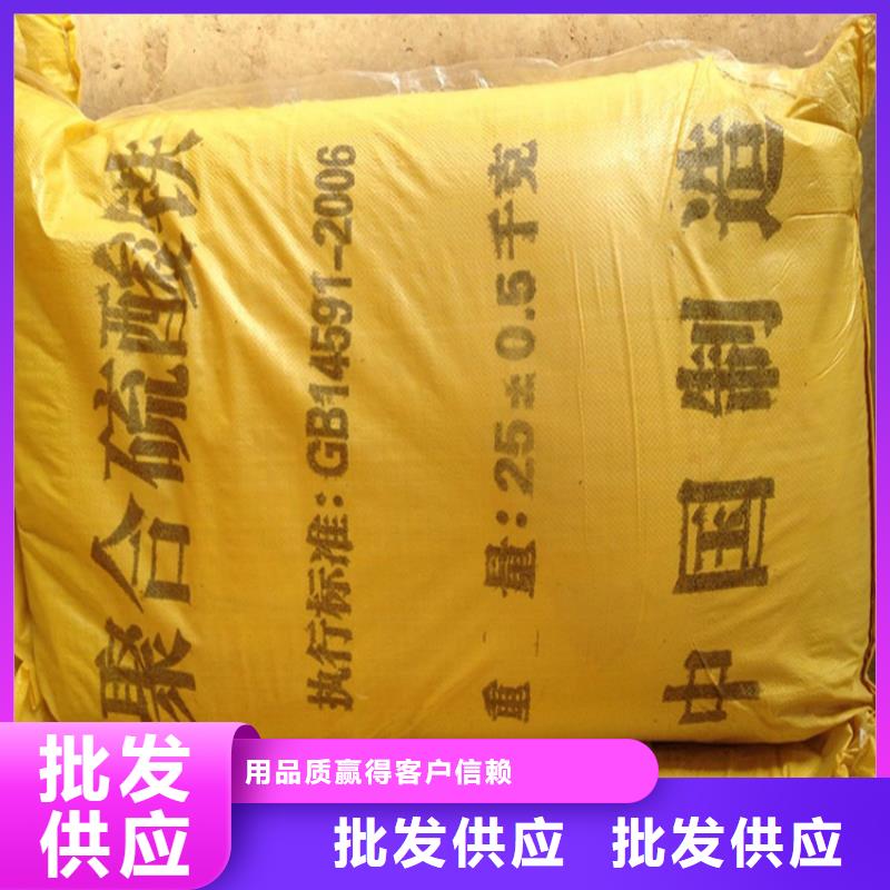 聚合硫酸鐵廠家直發(fā)