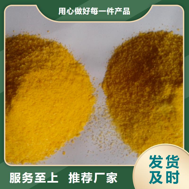 聚合硫酸鐵按需定制