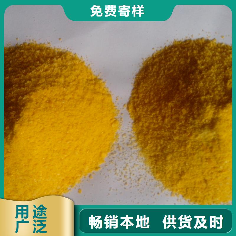  聚合硫酸鐵用品質(zhì)贏得客戶信賴
