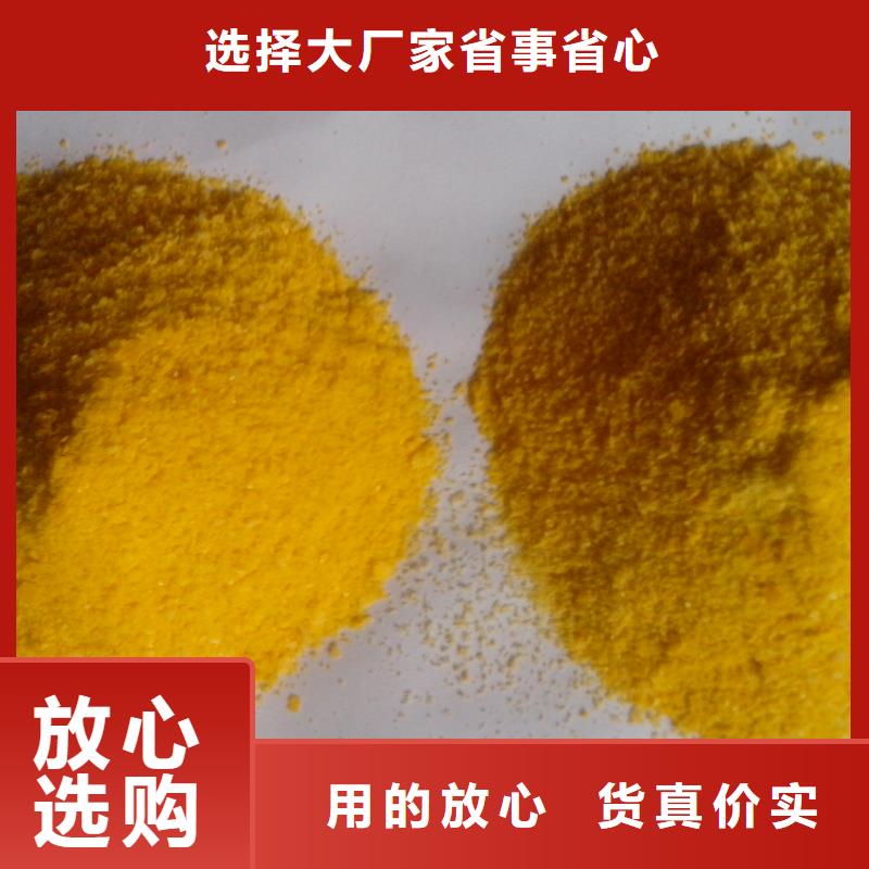 聚合硫酸铁【PAM阴离子】厂家直销值得选择