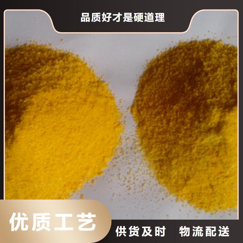  聚合硫酸铁多年经验值得信赖