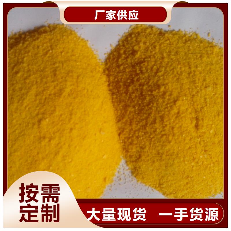 聚合硫酸铁喷雾干燥聚合氯化铝品质服务诚信为本