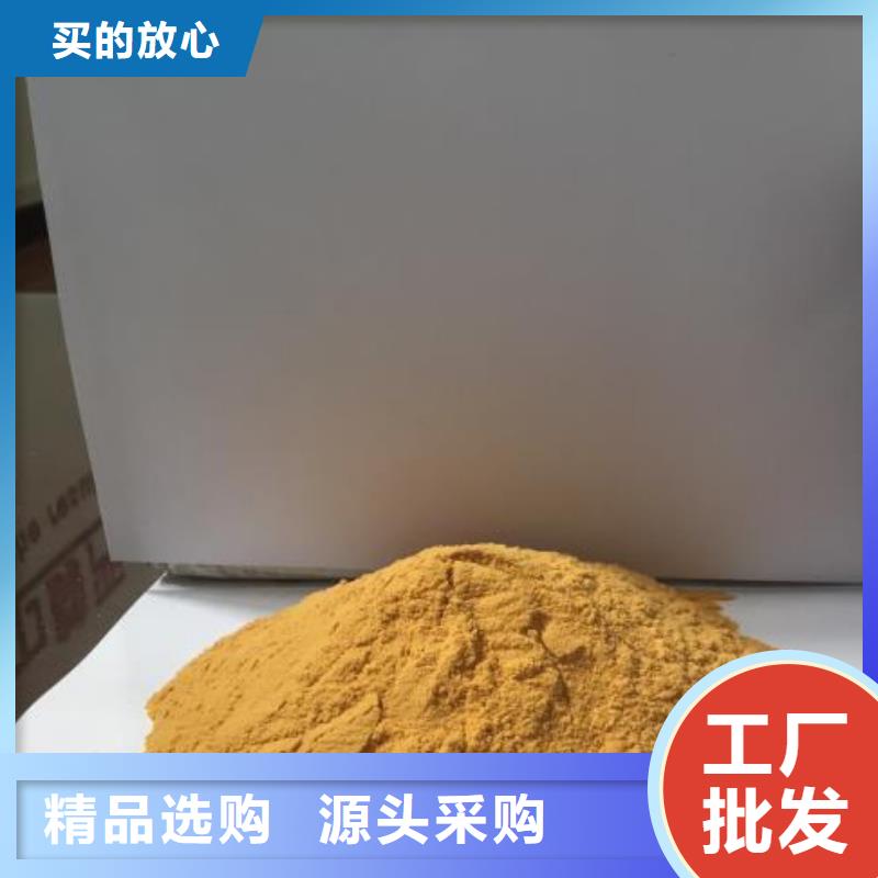  聚合硫酸铁批发货源