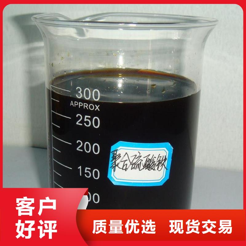 聚合硫酸铁现货采购