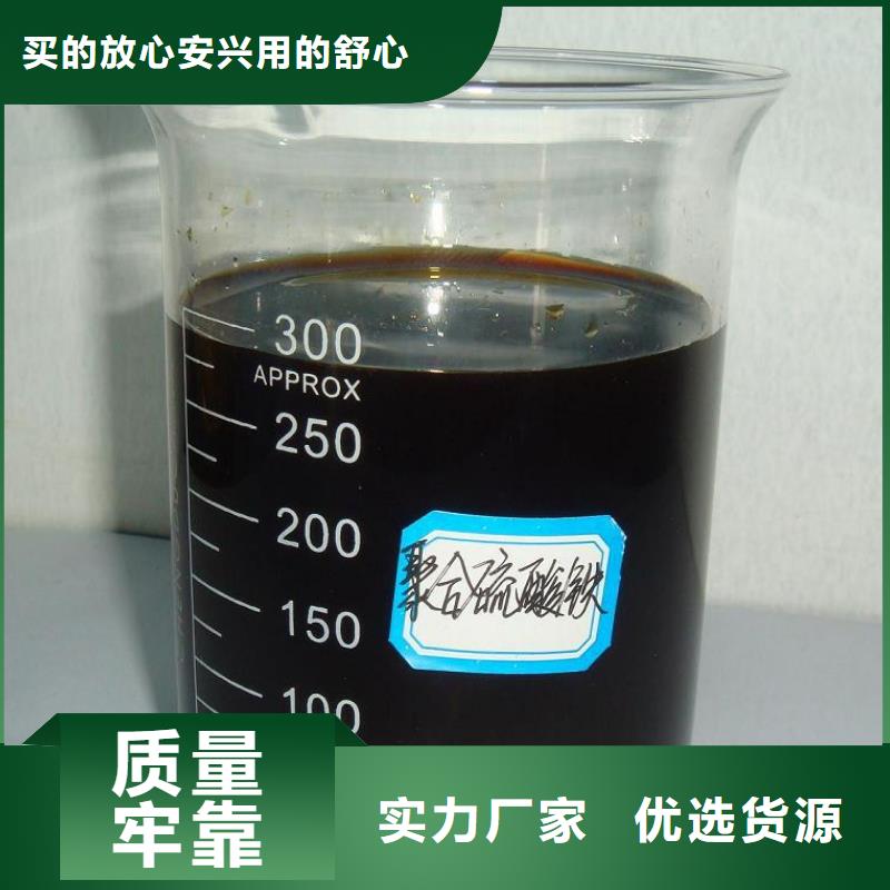 聚合硫酸鐵貨源直銷