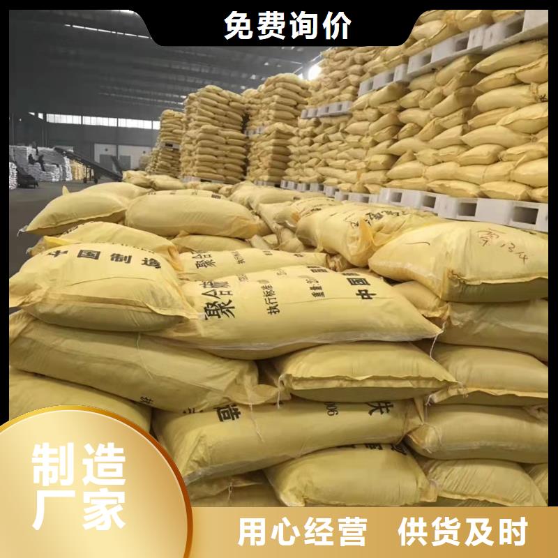 聚合硫酸铁厂家直发