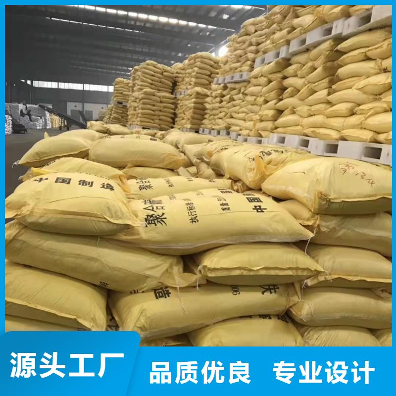  聚合硫酸鐵售后服務(wù)完善