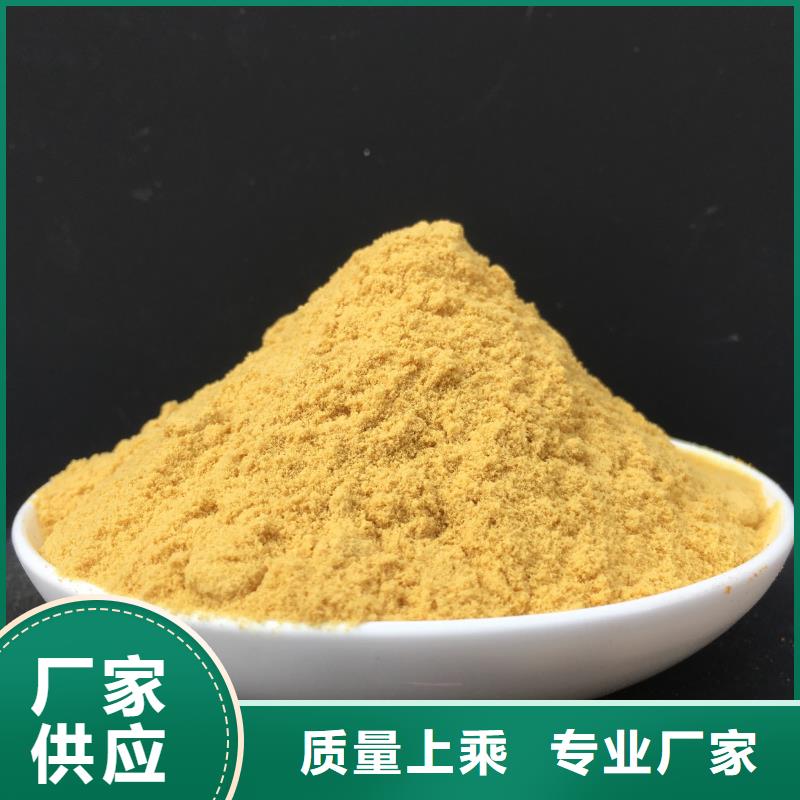  聚合硫酸鐵售后服務完善