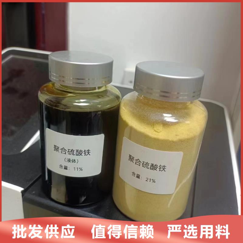 聚合硫酸鐵價(jià)格實(shí)惠工廠直供