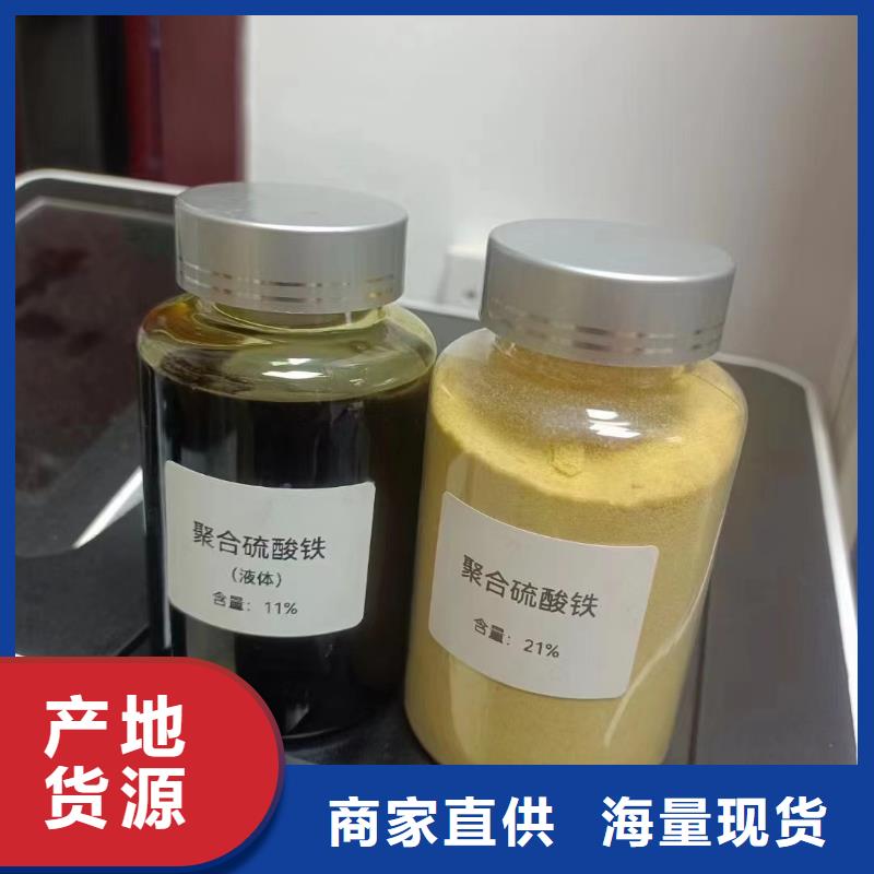 聚合硫酸铁严选好货
