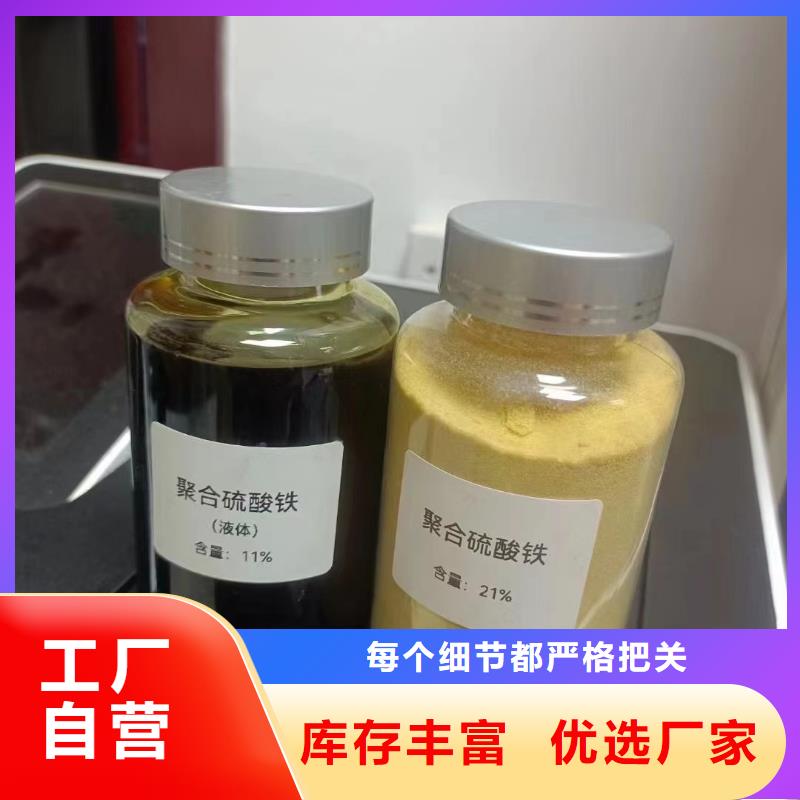 聚合硫酸鐵匠心工藝