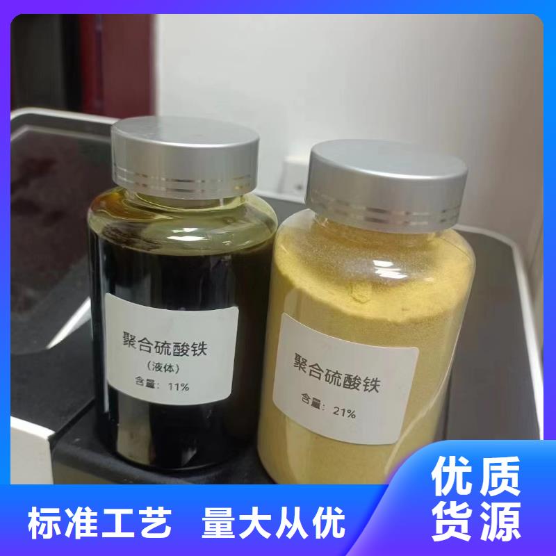 【聚合硫酸铁】-高纯聚合氯化铝精选货源