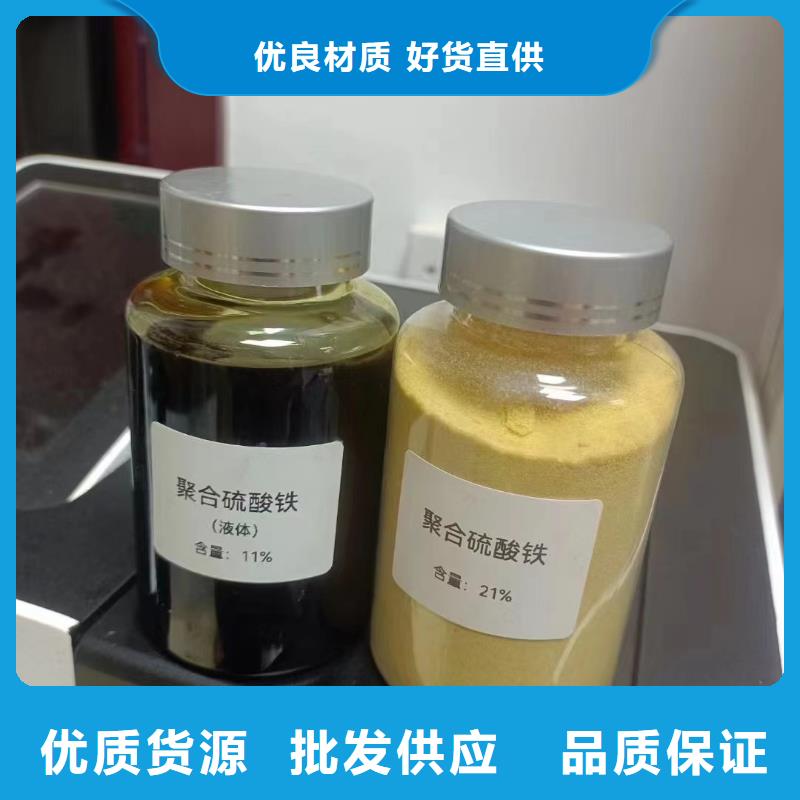 聚合硫酸鐵硫酸聚鐵自營品質(zhì)有保障