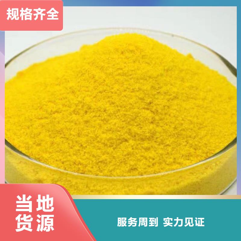  聚合硫酸铁精工细作品质优良