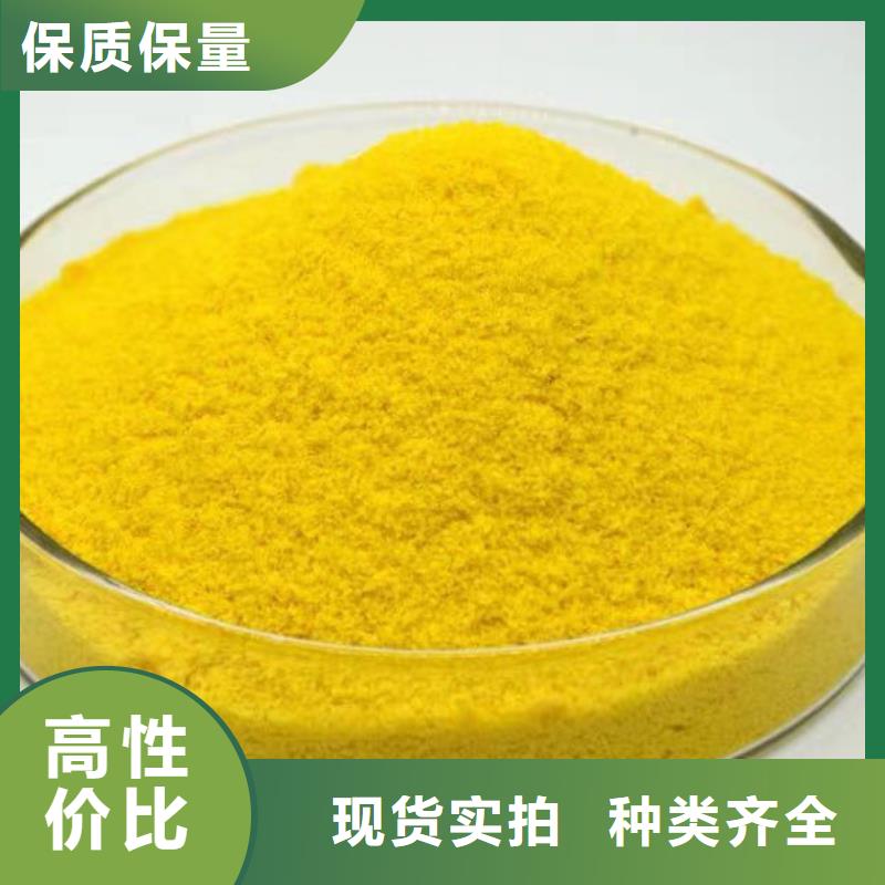 聚合硫酸鐵【新型葡萄糖碳源】主推產(chǎn)品