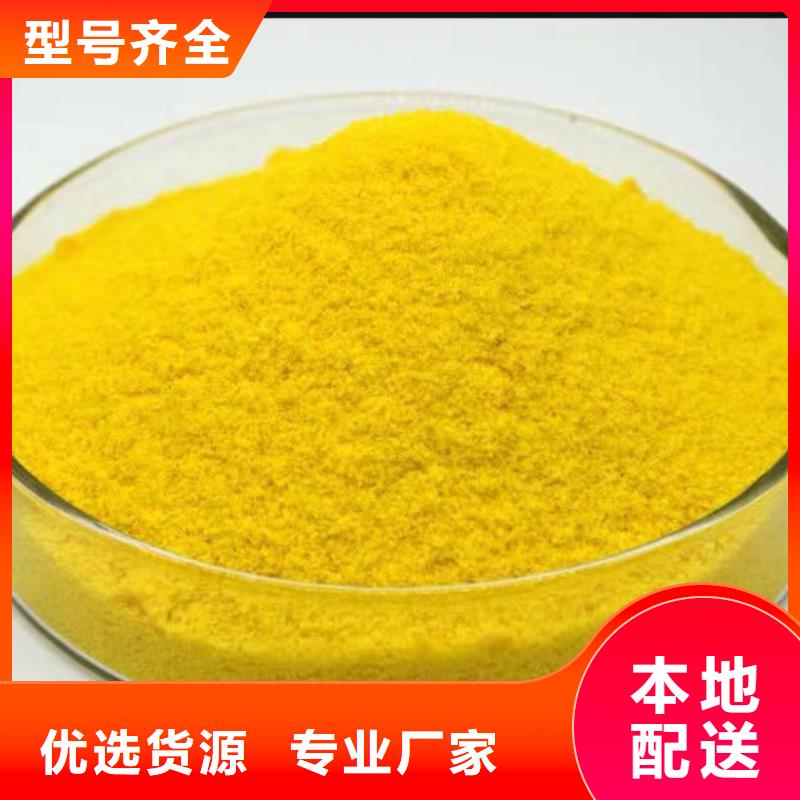 【聚合硫酸铁聚铁品质商家】