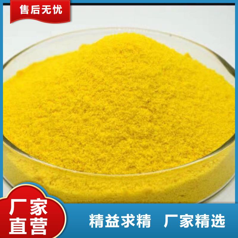  聚合硫酸鐵按需設(shè)計(jì)