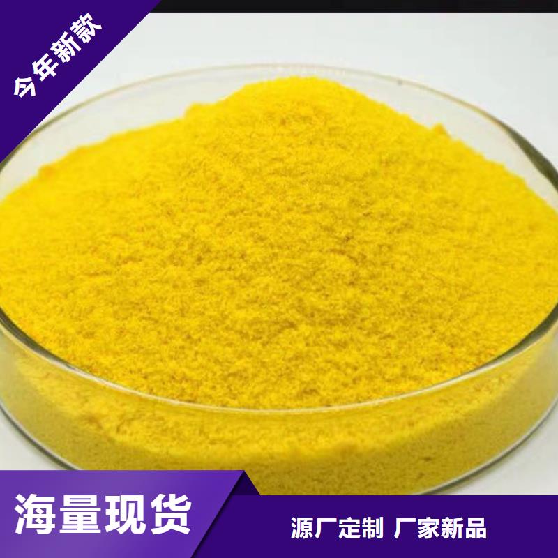  聚合硫酸铁品质卓越