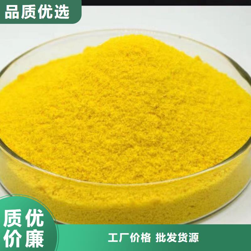 聚合硫酸鐵質(zhì)量無憂