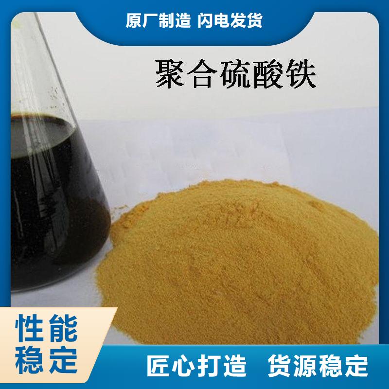 聚合硫酸鐵應(yīng)用廣泛