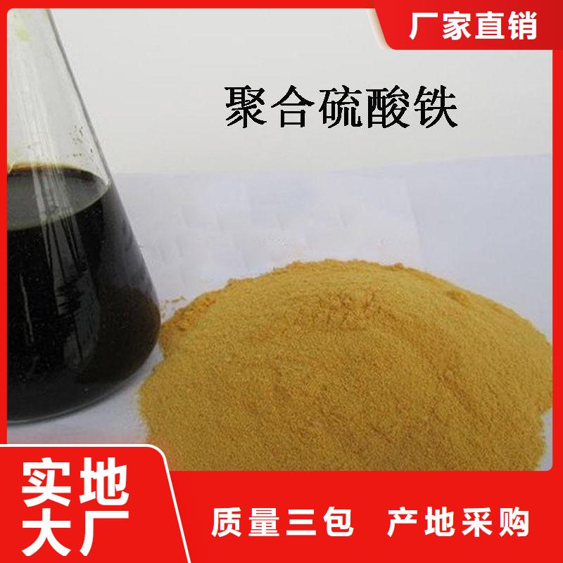  聚合硫酸鐵您身邊的廠家