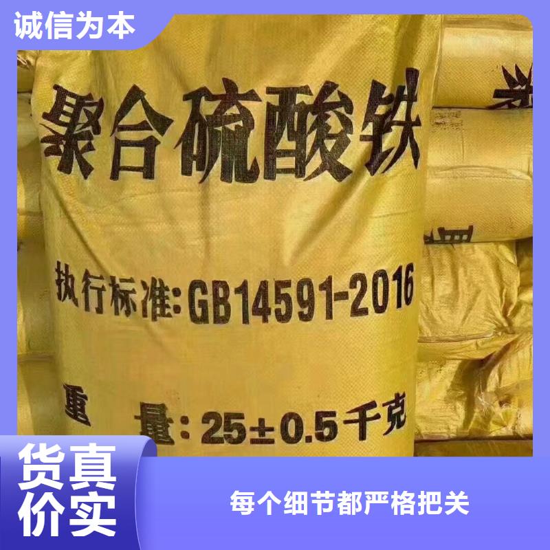  聚合硫酸铁极速发货