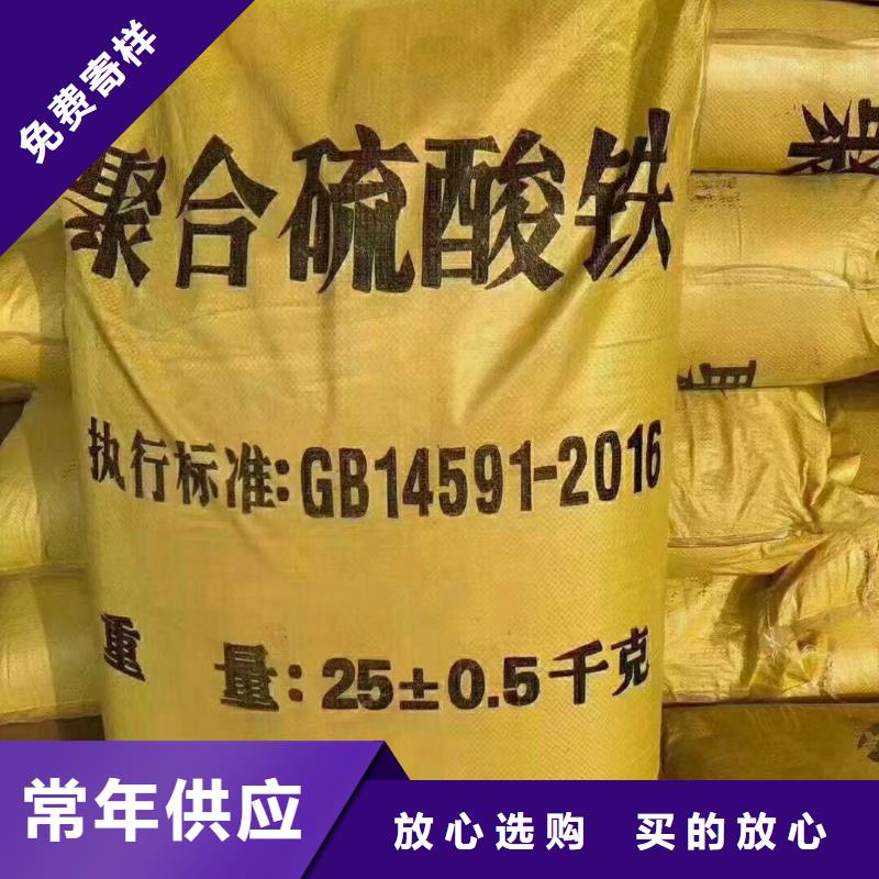 聚合硫酸鐵水處理硫酸亞鐵用心制造