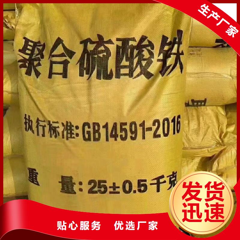 聚合硫酸铁按需定制